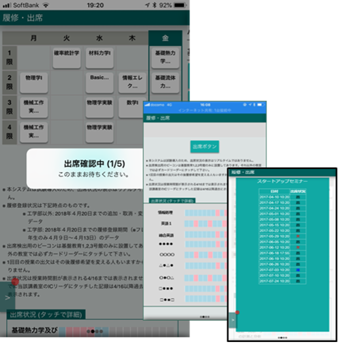 山形大学のYU Portal出欠席登録画面