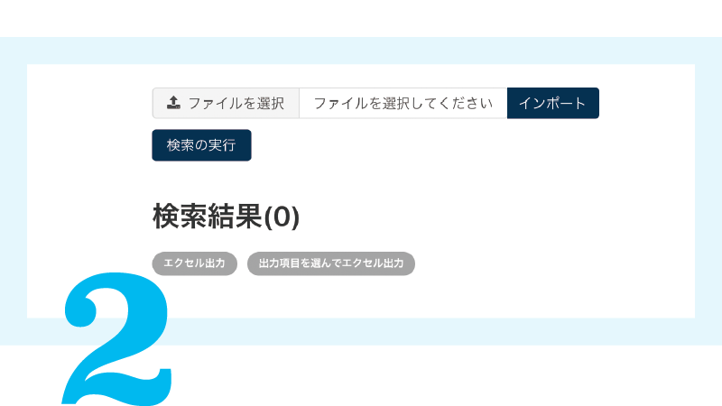 クラウド、オンプレのどちらも対応。