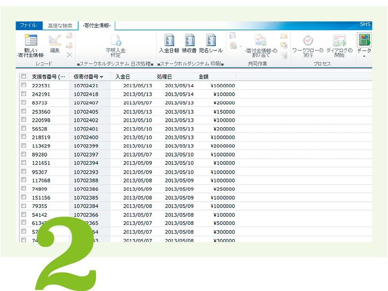 管理画面の検索機能にて、様々な条件でデータの抽出を行うことができ、抽出結果はExcelファイルとして出力できます。