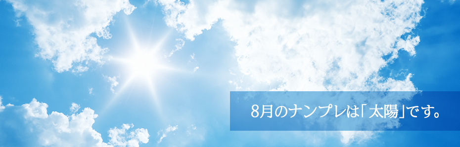 2018年7月のナンプレは「ヨット」の形です。