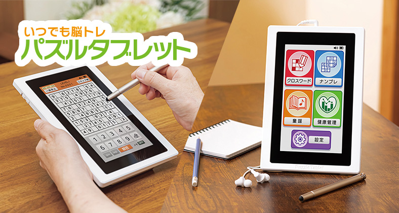 Amazon | デジレクト いつでも脳トレ パズルタブレット パズル