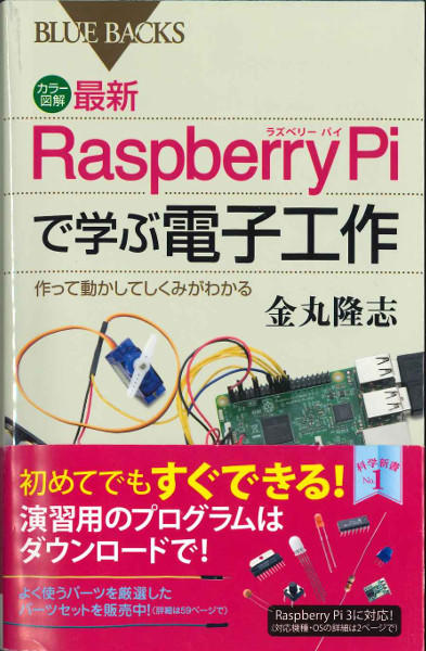 RasPi-ele-bb.jpg