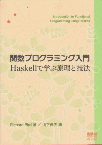 Haskells.jpgのサムネール画像