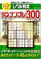 IQNumPlay300V2 (141x200).jpg