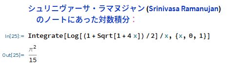 Mathe-Math-Ramanujan-1.png