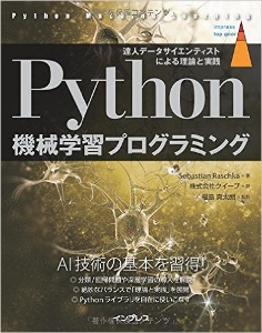 PythonMachineLearning (236x300).jpg
