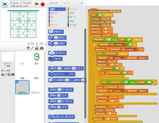 Scratch-sudoku.jpg